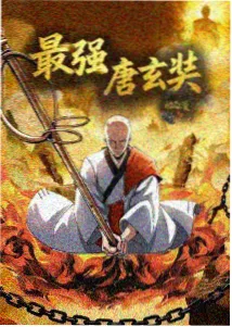 动漫铁皮月亮海报